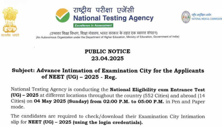 NTA NEET UG Answer Key 2025